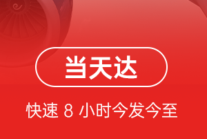 五大连池德都航空快运航空货运公司【机场